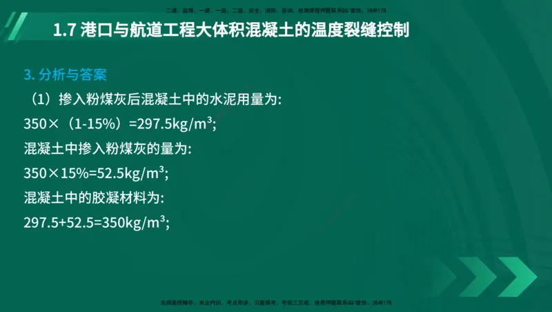 25年一建《港口实务》精讲第1章讲义（新）在线版_2026年一级建造师_2026年一建港航_2025年一建港航SVIP_02-基础精讲✿高端面授✿深度强化_02.第1章港口与航道工程专业技术