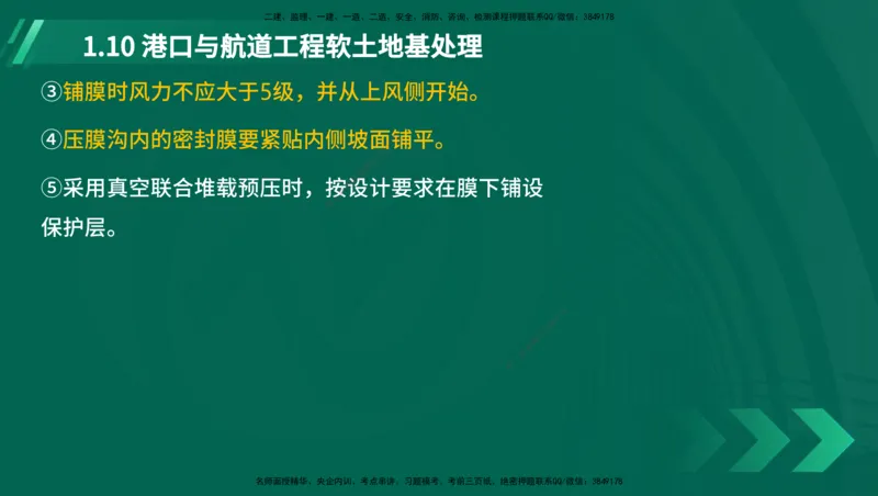 25年一建《港口实务》精讲第1章讲义（新）在线版_2026年一级建造师_2026年一建港航_2025年一建港航SVIP_02-基础精讲✿高端面授✿深度强化_02.第1章港口与航道工程专业技术
