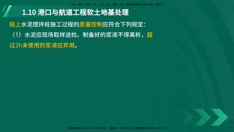 25年一建《港口实务》精讲第1章讲义（新）在线版_2026年一级建造师_2026年一建港航_2025年一建港航SVIP_02-基础精讲✿高端面授✿深度强化_02.第1章港口与航道工程专业技术