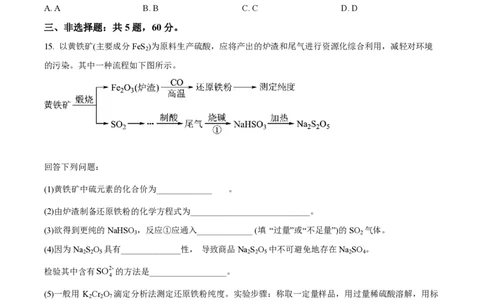 2020年高考化学试卷（海南）（空白卷）_历年高考真题合集_化学历年高考真题_新&middot;PDF版2008-2025&middot;高考化学真题_化学（按试卷类型分类）2008-2025_自主命题卷&middot;化学（2008-2025）(1)