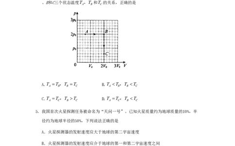 2020年高考物理试卷（北京）（空白卷）_物理历年高考真题_新&middot;PDF版2008-2025&middot;高考物理真题_物理（按年份分类）2008-2025_2020&middot;高考物理真题