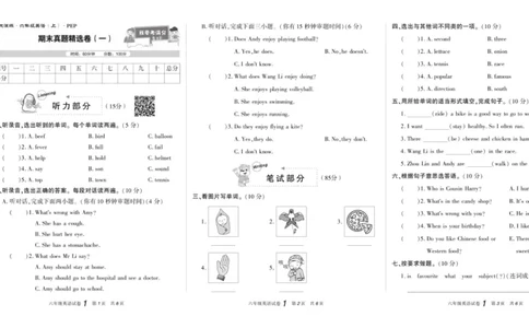 期末真题试卷精选人教PEP版英语6年级上册_2024年人教版小学数学一二三四五六年级上册下册期中期末试a0747_小学全科《同步练习+精品试卷》打包下载（1-6年级单元月考期中期末试卷）