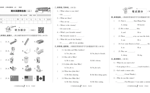 期末真题试卷精选人教PEP版英语6年级上册_2024年人教版小学数学一二三四五六年级上册下册期中期末试a0747_小学全科《同步练习+精品试卷》打包下载（1-6年级单元月考期中期末试卷）
