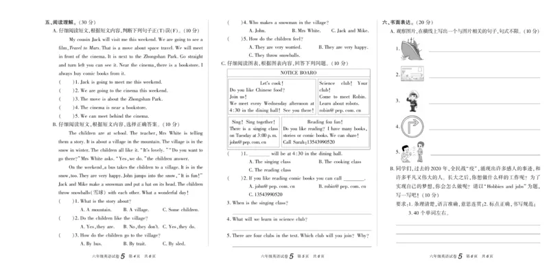 期末真题试卷精选人教PEP版英语6年级上册_2024年人教版小学数学一二三四五六年级上册下册期中期末试a0747_小学全科《同步练习+精品试卷》打包下载（1-6年级单元月考期中期末试卷）