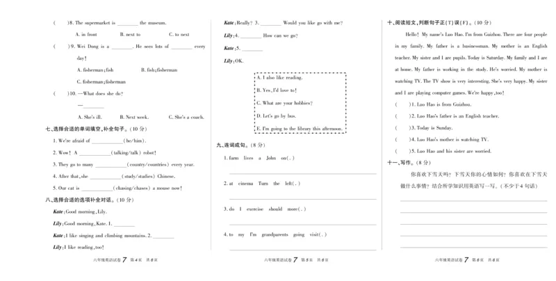 期末真题试卷精选人教PEP版英语6年级上册_2024年人教版小学数学一二三四五六年级上册下册期中期末试a0747_小学全科《同步练习+精品试卷》打包下载（1-6年级单元月考期中期末试卷）