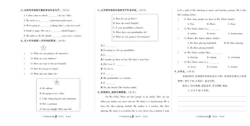 期末真题试卷精选人教PEP版英语6年级上册_2024年人教版小学数学一二三四五六年级上册下册期中期末试a0747_小学全科《同步练习+精品试卷》打包下载（1-6年级单元月考期中期末试卷）