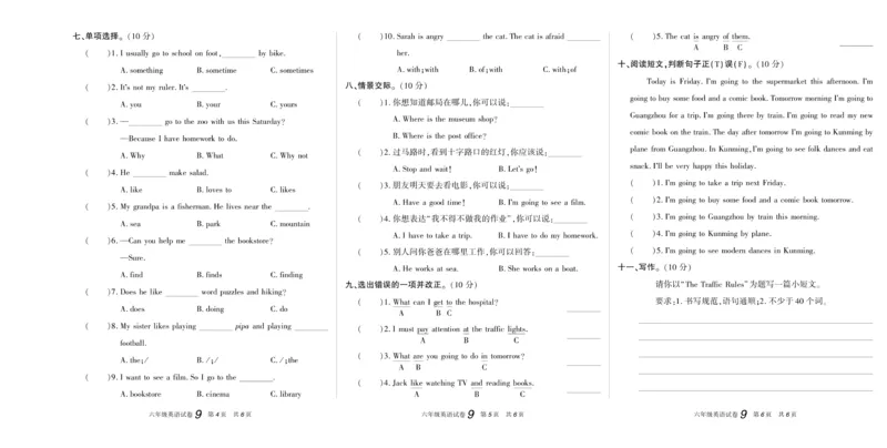 期末真题试卷精选人教PEP版英语6年级上册_2024年人教版小学数学一二三四五六年级上册下册期中期末试a0747_小学全科《同步练习+精品试卷》打包下载（1-6年级单元月考期中期末试卷）