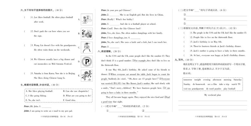 期末真题试卷精选人教PEP版英语6年级上册_2024年人教版小学数学一二三四五六年级上册下册期中期末试a0747_小学全科《同步练习+精品试卷》打包下载（1-6年级单元月考期中期末试卷）