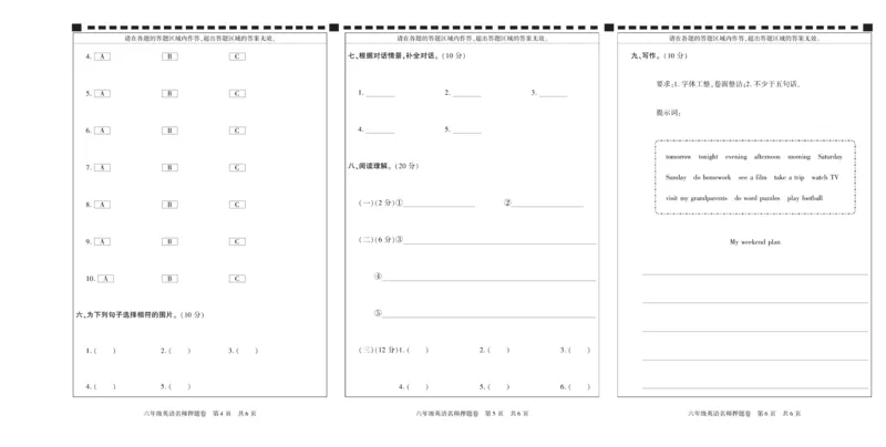 期末真题试卷精选人教PEP版英语6年级上册_2024年人教版小学数学一二三四五六年级上册下册期中期末试a0747_小学全科《同步练习+精品试卷》打包下载（1-6年级单元月考期中期末试卷）
