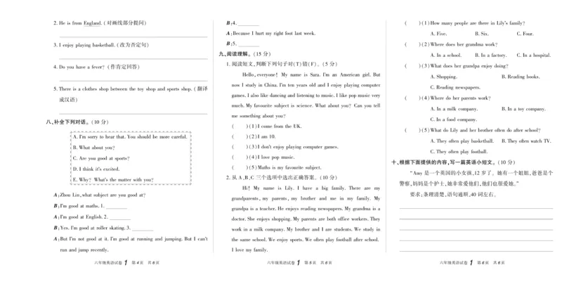 期末真题试卷精选人教PEP版英语6年级上册_2024年人教版小学数学一二三四五六年级上册下册期中期末试a0747_小学全科《同步练习+精品试卷》打包下载（1-6年级单元月考期中期末试卷）
