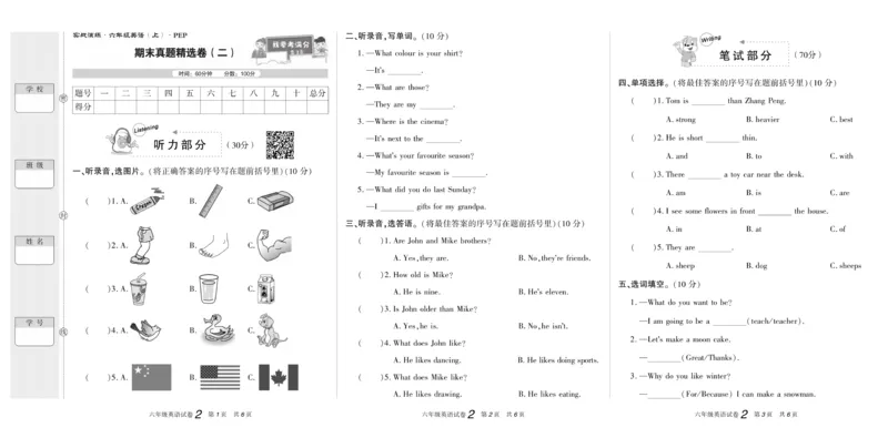 期末真题试卷精选人教PEP版英语6年级上册_2024年人教版小学数学一二三四五六年级上册下册期中期末试a0747_小学全科《同步练习+精品试卷》打包下载（1-6年级单元月考期中期末试卷）