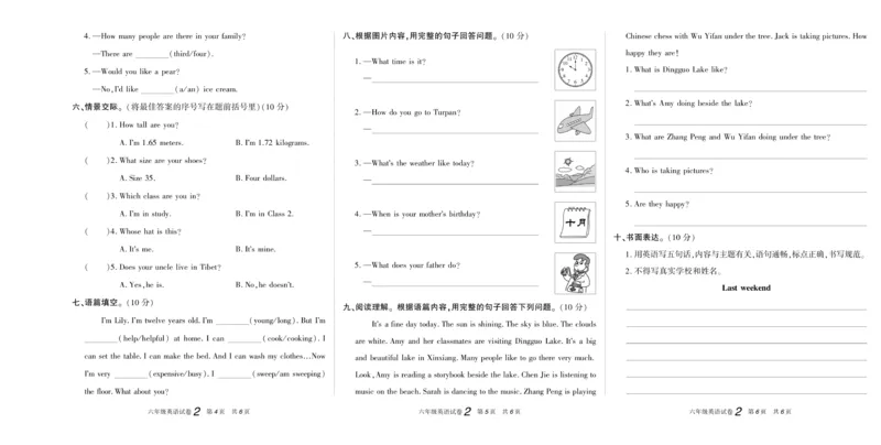 期末真题试卷精选人教PEP版英语6年级上册_2024年人教版小学数学一二三四五六年级上册下册期中期末试a0747_小学全科《同步练习+精品试卷》打包下载（1-6年级单元月考期中期末试卷）