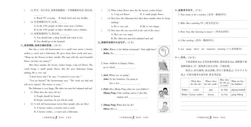 期末真题试卷精选人教PEP版英语6年级上册_2024年人教版小学数学一二三四五六年级上册下册期中期末试a0747_小学全科《同步练习+精品试卷》打包下载（1-6年级单元月考期中期末试卷）