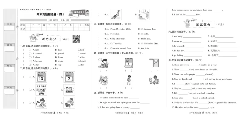 期末真题试卷精选人教PEP版英语6年级上册_2024年人教版小学数学一二三四五六年级上册下册期中期末试a0747_小学全科《同步练习+精品试卷》打包下载（1-6年级单元月考期中期末试卷）