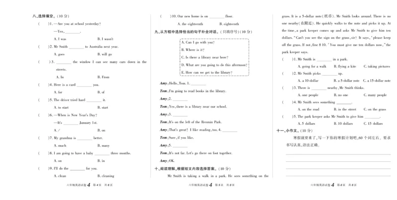 期末真题试卷精选人教PEP版英语6年级上册_2024年人教版小学数学一二三四五六年级上册下册期中期末试a0747_小学全科《同步练习+精品试卷》打包下载（1-6年级单元月考期中期末试卷）