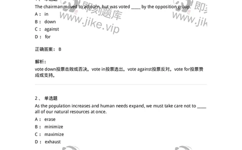 340122-动词及动词词组-174327_军队文职(1)_01.军队文职真题-专业课_（全）版本一（历年真题+章节练习+模拟题）_英语言文学(军队文职)_章节练习_题目+解析