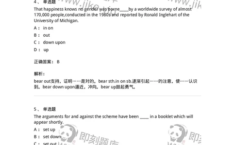 340122-动词及动词词组-174327_军队文职(1)_01.军队文职真题-专业课_（全）版本一（历年真题+章节练习+模拟题）_英语言文学(军队文职)_章节练习_题目+解析