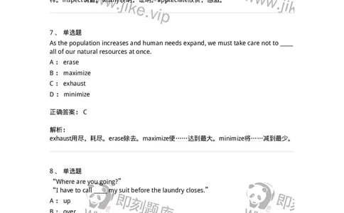 340122-动词及动词词组-174327_军队文职(1)_01.军队文职真题-专业课_（全）版本一（历年真题+章节练习+模拟题）_英语言文学(军队文职)_章节练习_题目+解析