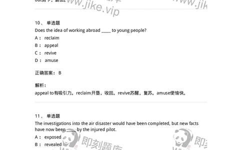340122-动词及动词词组-174327_军队文职(1)_01.军队文职真题-专业课_（全）版本一（历年真题+章节练习+模拟题）_英语言文学(军队文职)_章节练习_题目+解析