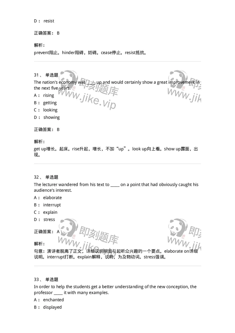 340122-动词及动词词组-174327_军队文职(1)_01.军队文职真题-专业课_（全）版本一（历年真题+章节练习+模拟题）_英语言文学(军队文职)_章节练习_题目+解析