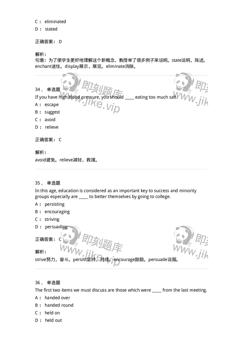 340122-动词及动词词组-174327_军队文职(1)_01.军队文职真题-专业课_（全）版本一（历年真题+章节练习+模拟题）_英语言文学(军队文职)_章节练习_题目+解析