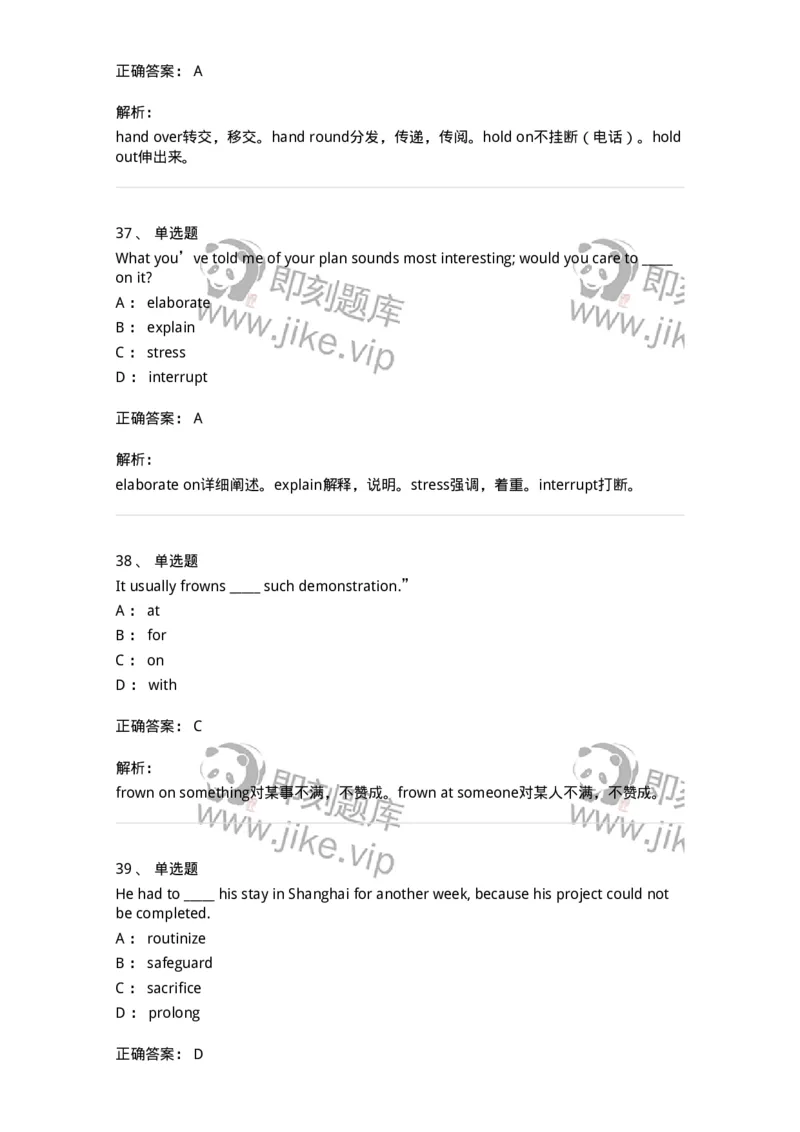 340122-动词及动词词组-174327_军队文职(1)_01.军队文职真题-专业课_（全）版本一（历年真题+章节练习+模拟题）_英语言文学(军队文职)_章节练习_题目+解析