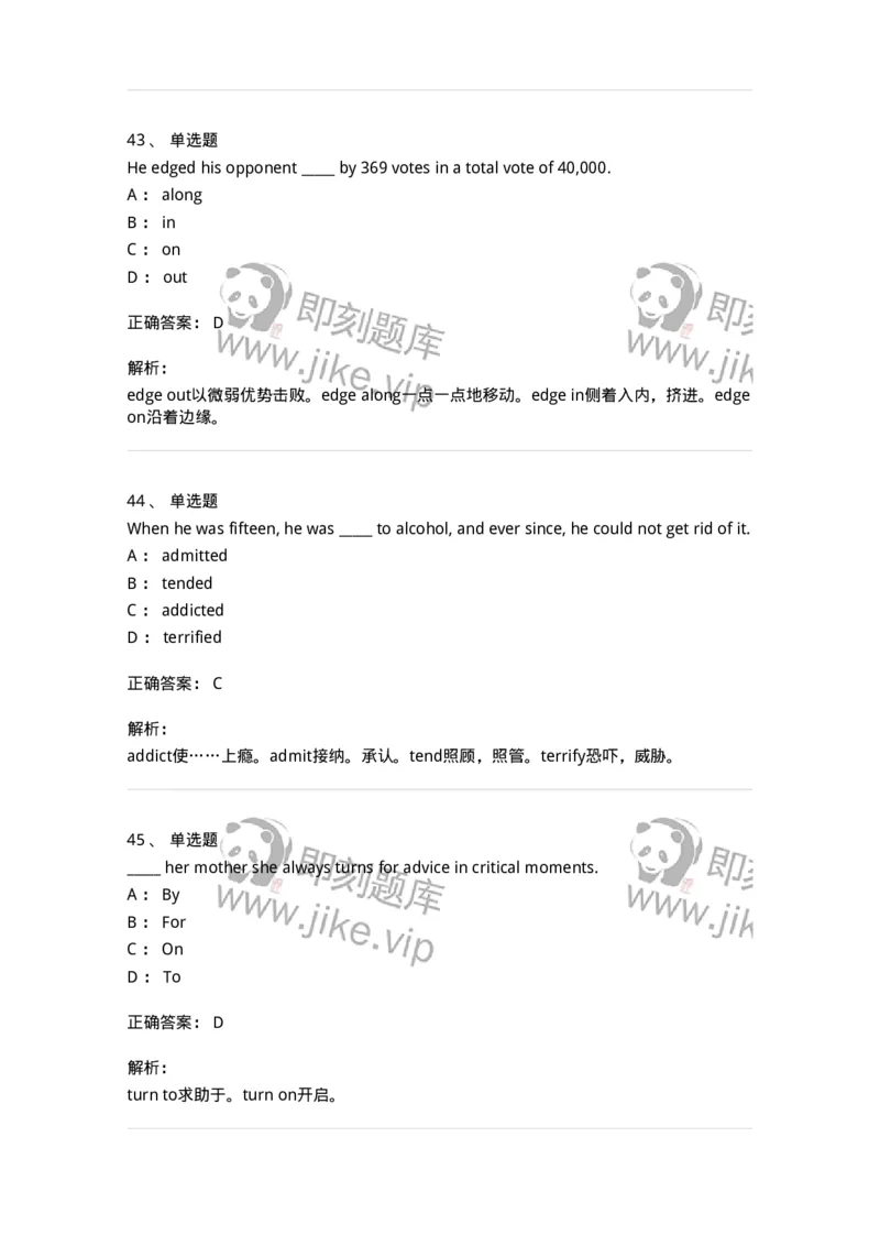 340122-动词及动词词组-174327_军队文职(1)_01.军队文职真题-专业课_（全）版本一（历年真题+章节练习+模拟题）_英语言文学(军队文职)_章节练习_题目+解析