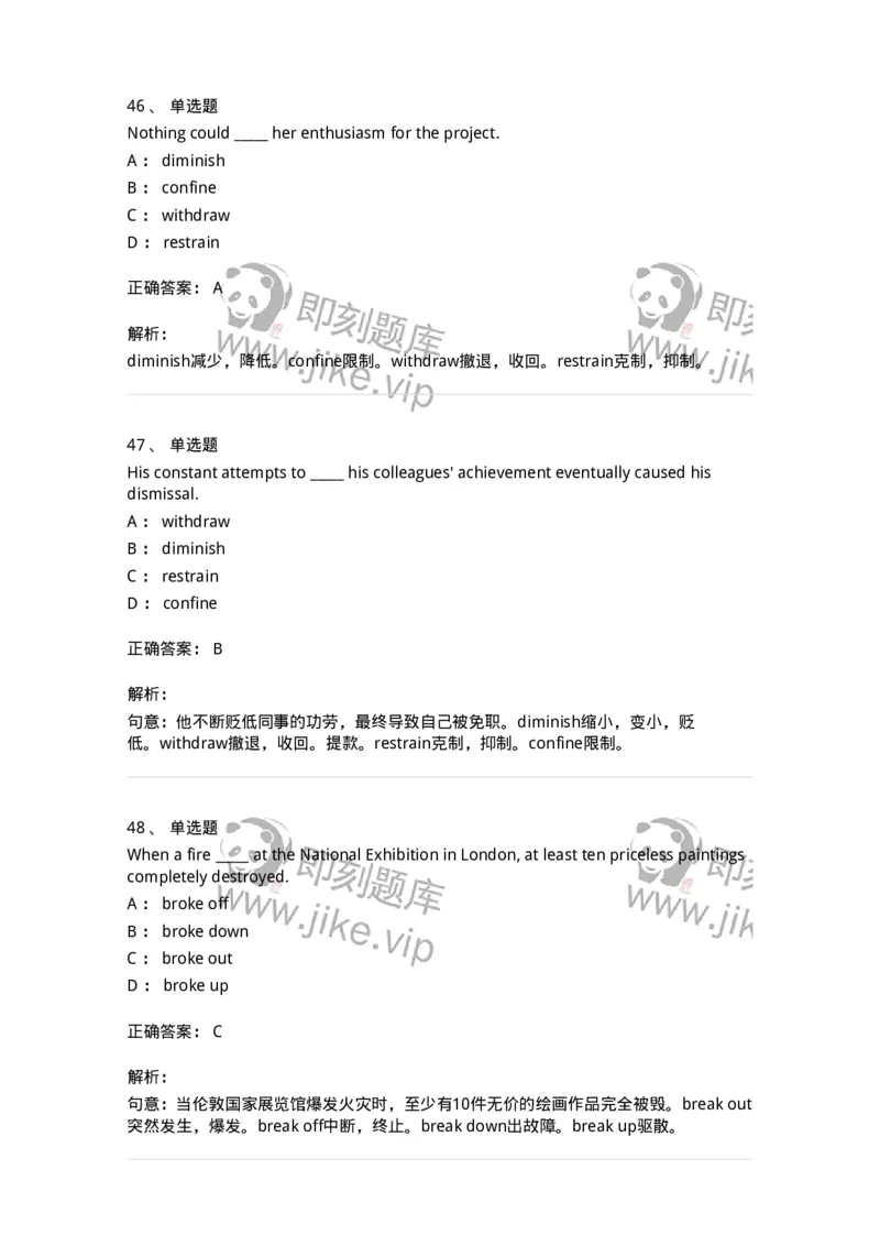 340122-动词及动词词组-174327_军队文职(1)_01.军队文职真题-专业课_（全）版本一（历年真题+章节练习+模拟题）_英语言文学(军队文职)_章节练习_题目+解析