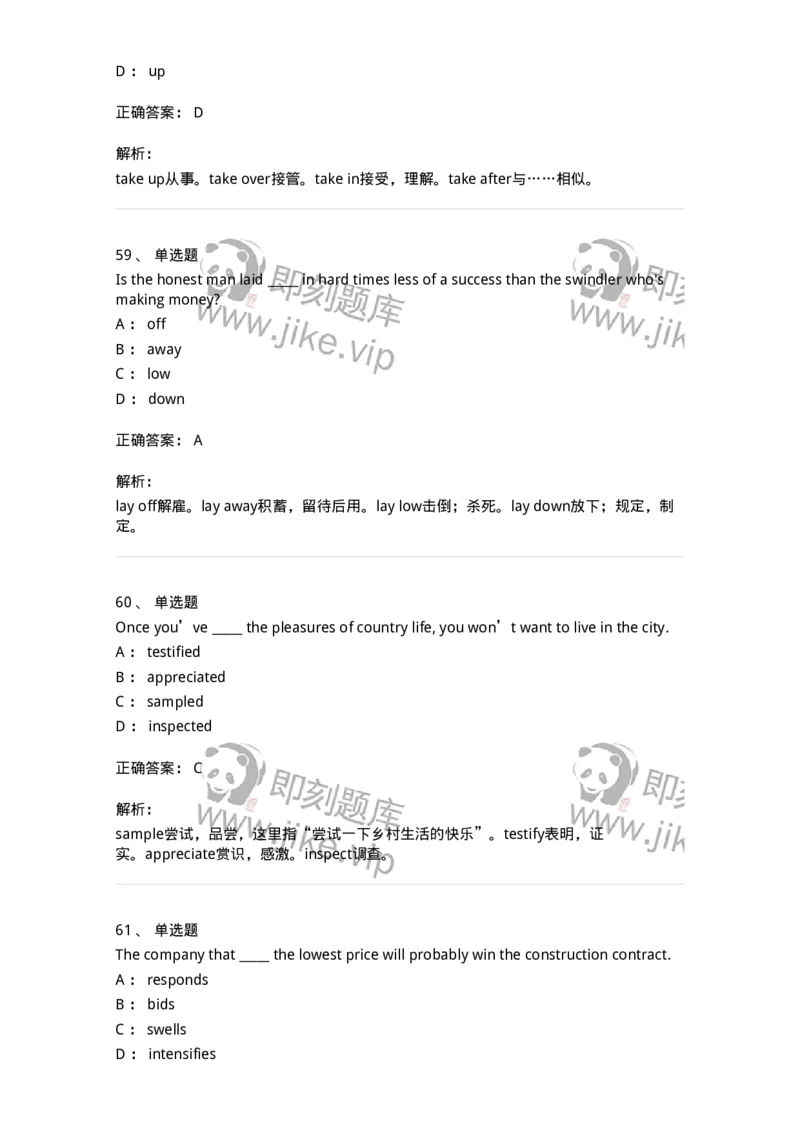 340122-动词及动词词组-174327_军队文职(1)_01.军队文职真题-专业课_（全）版本一（历年真题+章节练习+模拟题）_英语言文学(军队文职)_章节练习_题目+解析