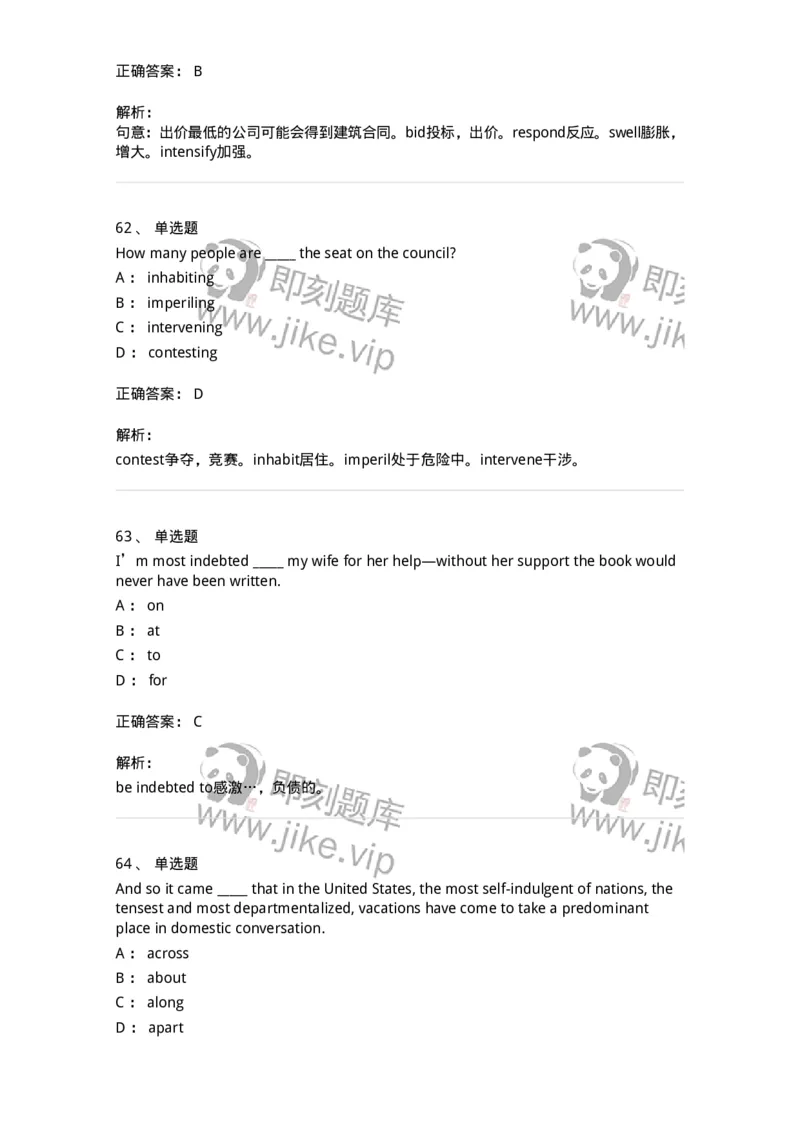 340122-动词及动词词组-174327_军队文职(1)_01.军队文职真题-专业课_（全）版本一（历年真题+章节练习+模拟题）_英语言文学(军队文职)_章节练习_题目+解析