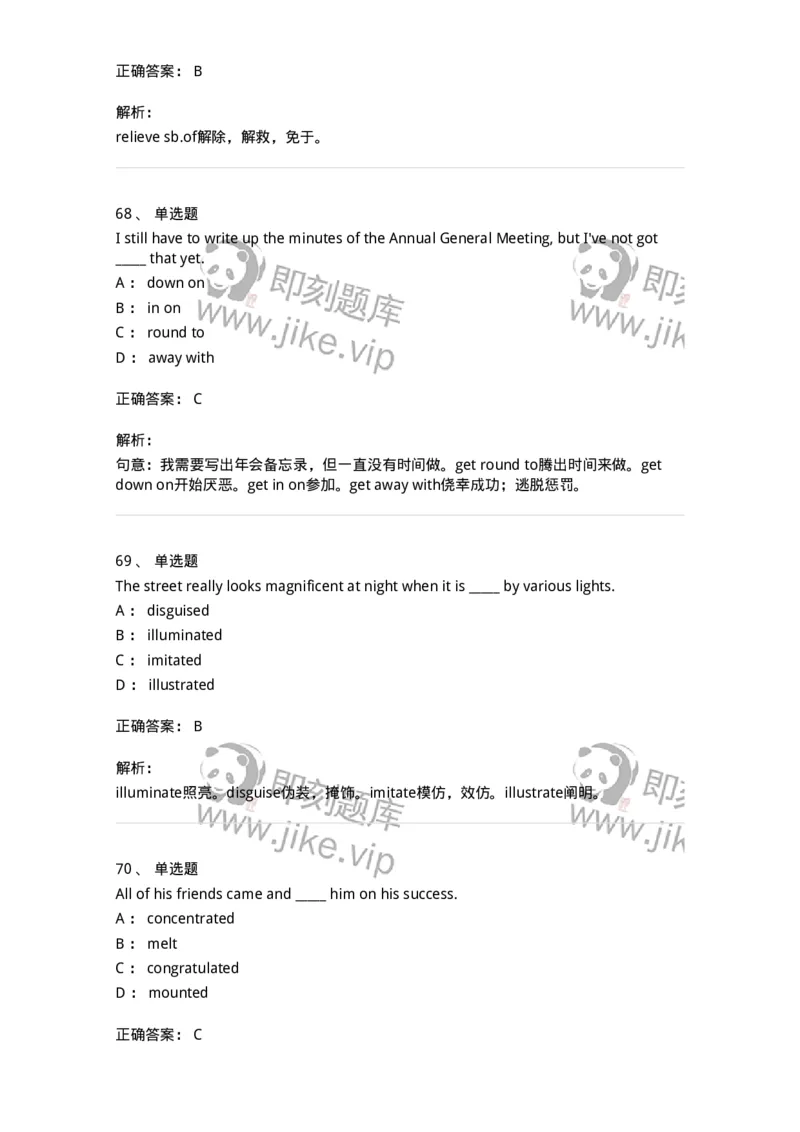 340122-动词及动词词组-174327_军队文职(1)_01.军队文职真题-专业课_（全）版本一（历年真题+章节练习+模拟题）_英语言文学(军队文职)_章节练习_题目+解析