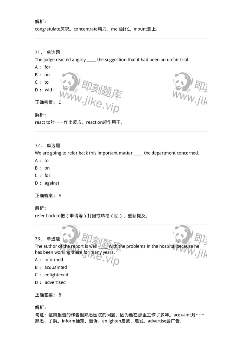 340122-动词及动词词组-174327_军队文职(1)_01.军队文职真题-专业课_（全）版本一（历年真题+章节练习+模拟题）_英语言文学(军队文职)_章节练习_题目+解析