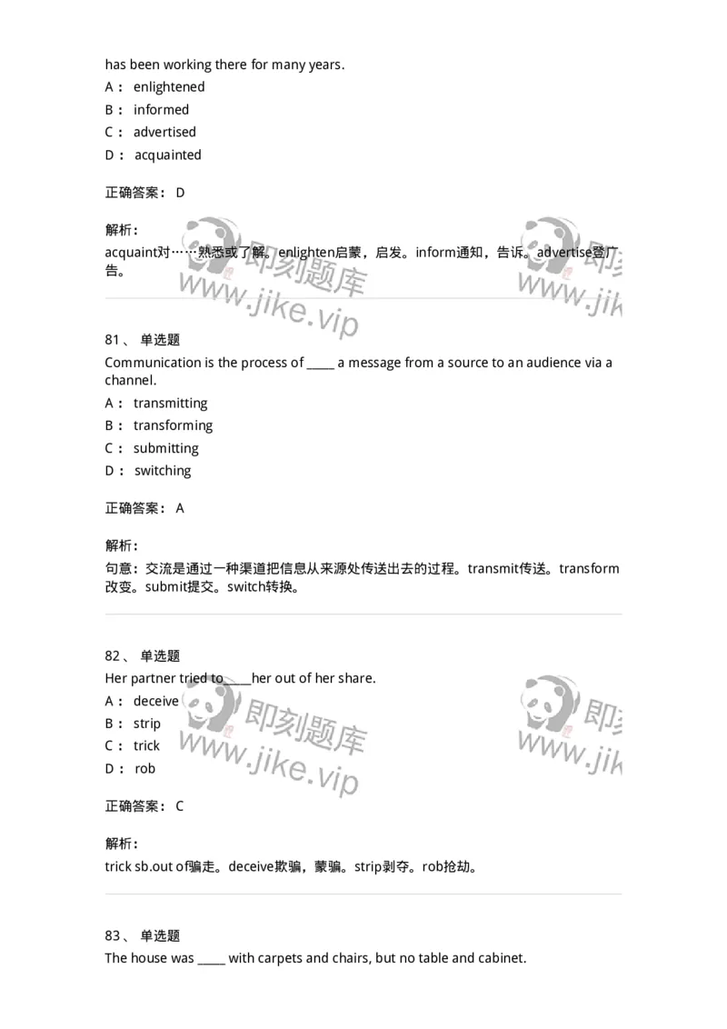 340122-动词及动词词组-174327_军队文职(1)_01.军队文职真题-专业课_（全）版本一（历年真题+章节练习+模拟题）_英语言文学(军队文职)_章节练习_题目+解析