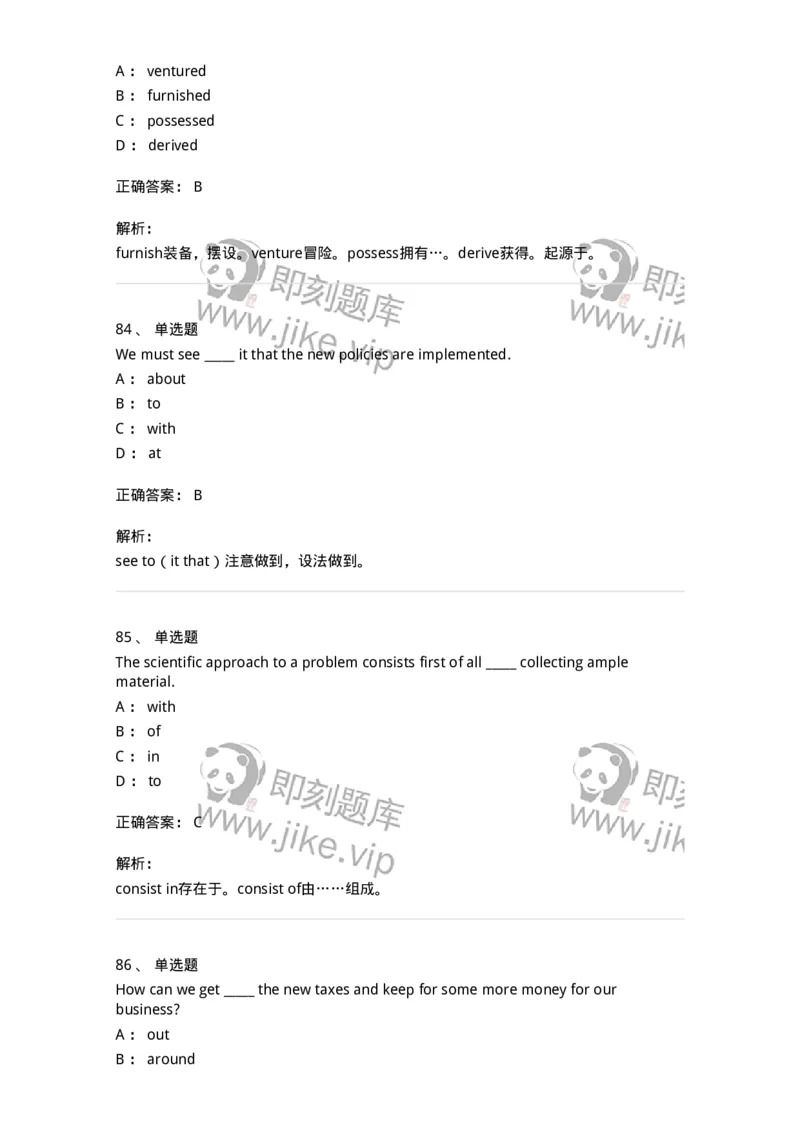 340122-动词及动词词组-174327_军队文职(1)_01.军队文职真题-专业课_（全）版本一（历年真题+章节练习+模拟题）_英语言文学(军队文职)_章节练习_题目+解析