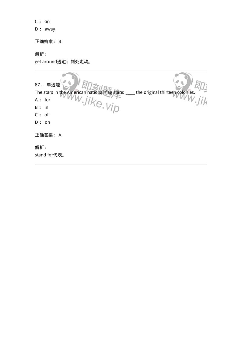 340122-动词及动词词组-174327_军队文职(1)_01.军队文职真题-专业课_（全）版本一（历年真题+章节练习+模拟题）_英语言文学(军队文职)_章节练习_题目+解析