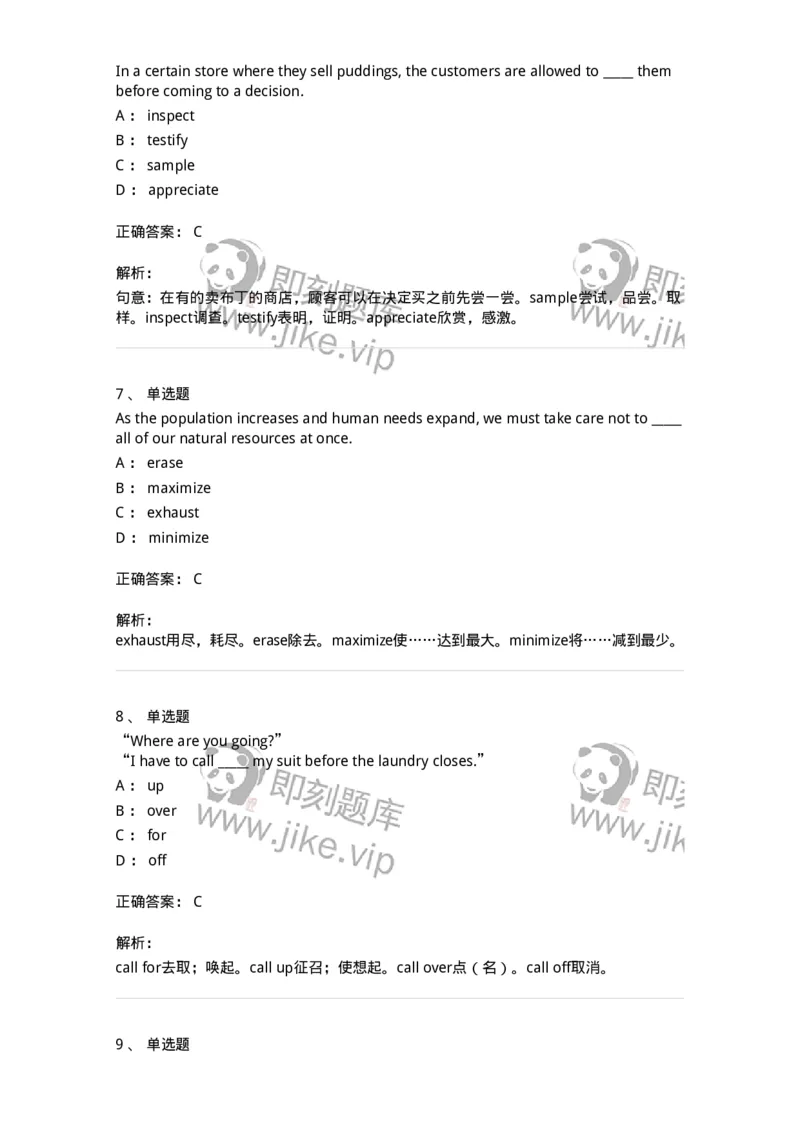 340122-动词及动词词组-174327_军队文职(1)_01.军队文职真题-专业课_（全）版本一（历年真题+章节练习+模拟题）_英语言文学(军队文职)_章节练习_题目+解析