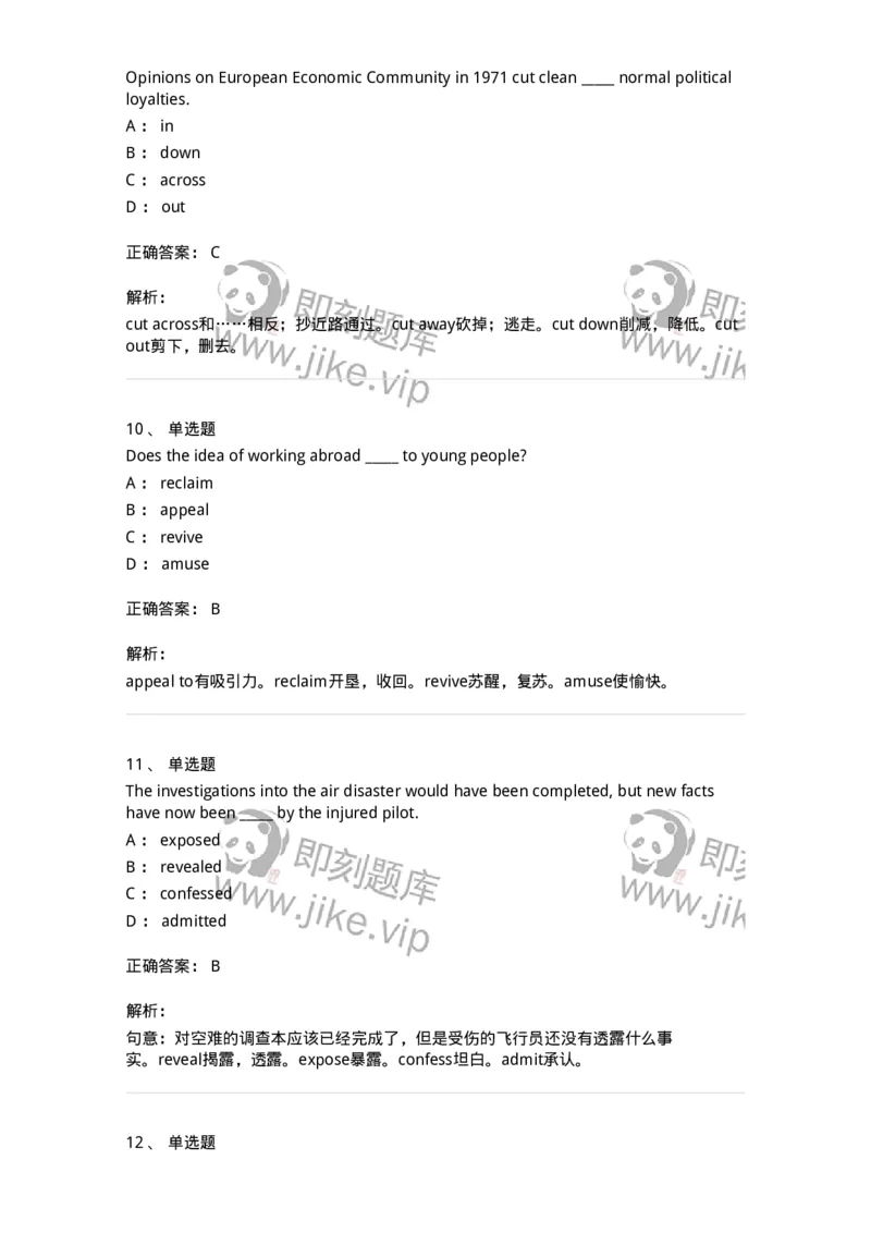 340122-动词及动词词组-174327_军队文职(1)_01.军队文职真题-专业课_（全）版本一（历年真题+章节练习+模拟题）_英语言文学(军队文职)_章节练习_题目+解析