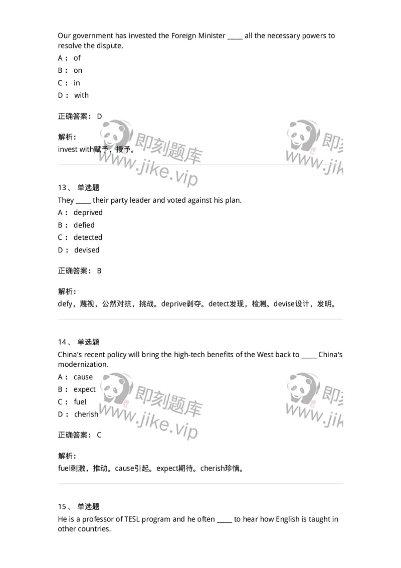 340122-动词及动词词组-174327_军队文职(1)_01.军队文职真题-专业课_（全）版本一（历年真题+章节练习+模拟题）_英语言文学(军队文职)_章节练习_题目+解析