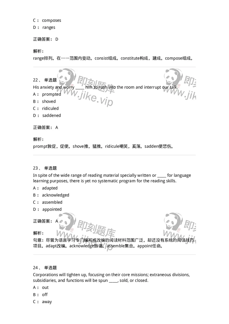 340122-动词及动词词组-174327_军队文职(1)_01.军队文职真题-专业课_（全）版本一（历年真题+章节练习+模拟题）_英语言文学(军队文职)_章节练习_题目+解析