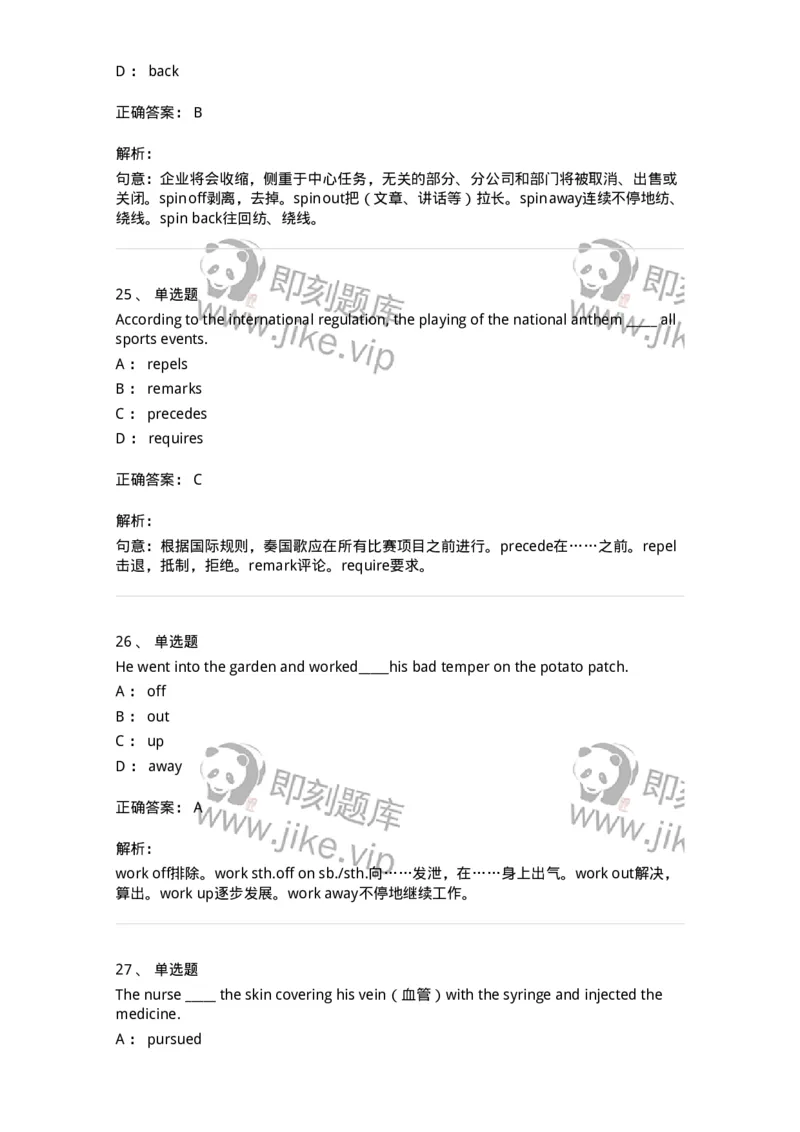 340122-动词及动词词组-174327_军队文职(1)_01.军队文职真题-专业课_（全）版本一（历年真题+章节练习+模拟题）_英语言文学(军队文职)_章节练习_题目+解析