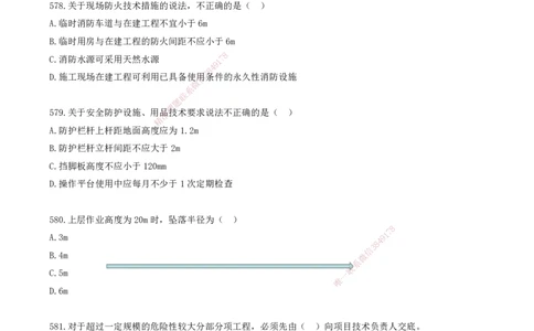 48.48-金点题577-591题_2026年一级建造师_2026年一建管理_2025年一建管理SVIP_03-习题精析✿实战特训✿模考通关_31-管理《金点题班》金月KL推荐_讲义