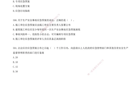 48.48-金点题577-591题_2026年一级建造师_2026年一建管理_2025年一建管理SVIP_03-习题精析✿实战特训✿模考通关_31-管理《金点题班》金月KL推荐_讲义