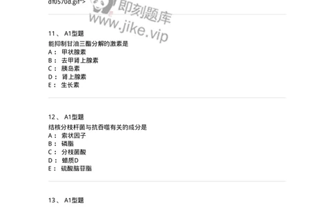 1003-2025年军队文职考试《药学》模拟预测1-137805_军队文职(1)_01.军队文职真题-专业课_（全）版本一（历年真题+章节练习+模拟题）_药学(军队文职)_预测模拟_纯题目