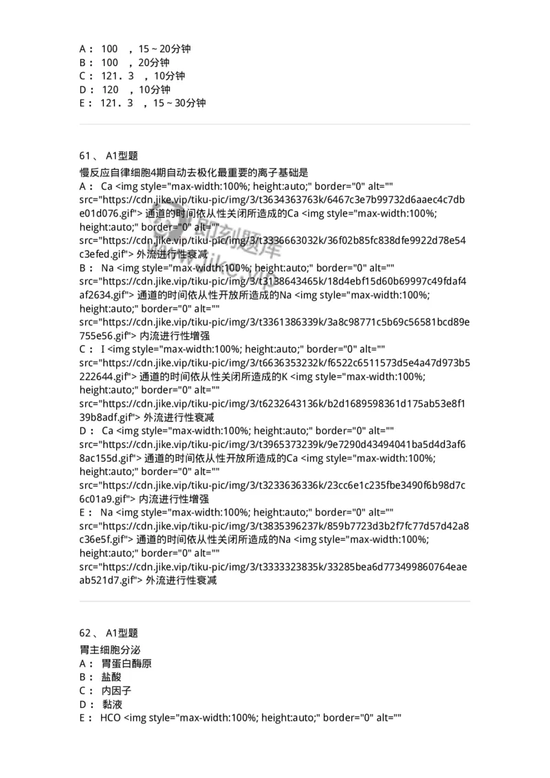 1003-2025年军队文职考试《药学》模拟预测1-137805_军队文职(1)_01.军队文职真题-专业课_（全）版本一（历年真题+章节练习+模拟题）_药学(军队文职)_预测模拟_纯题目