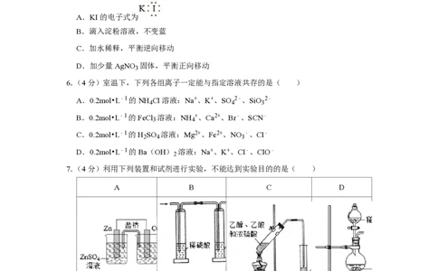 2021年高考化学试卷（福建）（空白卷）_历年高考真题合集_化学历年高考真题_新&middot;PDF版2008-2025&middot;高考化学真题_化学（按年份分类）2008-2025_2021&middot;高考化学真题