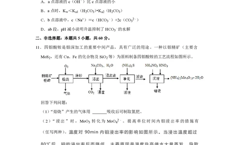 2021年高考化学试卷（福建）（空白卷）_历年高考真题合集_化学历年高考真题_新&middot;PDF版2008-2025&middot;高考化学真题_化学（按年份分类）2008-2025_2021&middot;高考化学真题