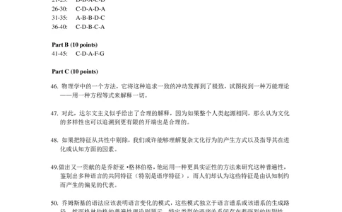 2012考研英语一真题答案_考研英语真题_考研英语（一）历年真题_❤️2.2010-2024年考研英语一真题及解析_02、解析部分_速查版