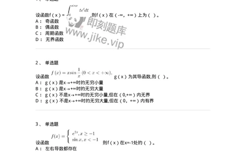 117-2023年军队文职（数学2+物理）真题-137488_军队文职(1)_01.军队文职真题-专业课_（全）版本一（历年真题+章节练习+模拟题）_物理(军队文职)_历年真题_纯题目