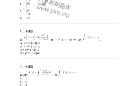 117-2023年军队文职（数学2+物理）真题-137488_军队文职(1)_01.军队文职真题-专业课_（全）版本一（历年真题+章节练习+模拟题）_物理(军队文职)_历年真题_纯题目