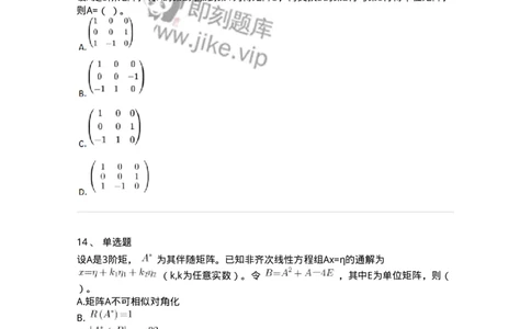 117-2023年军队文职（数学2+物理）真题-137488_军队文职(1)_01.军队文职真题-专业课_（全）版本一（历年真题+章节练习+模拟题）_物理(军队文职)_历年真题_纯题目